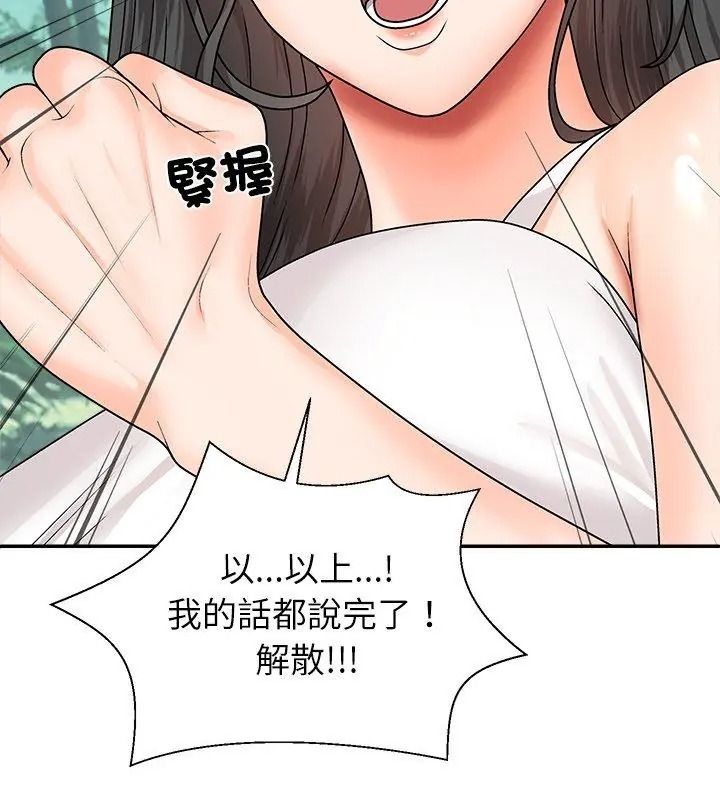 无人岛之主 - 第6話 - page 69
