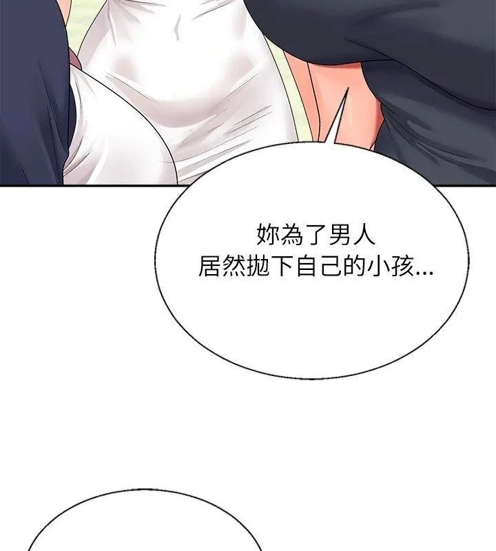 无人岛之主 - 第6話 - page 72