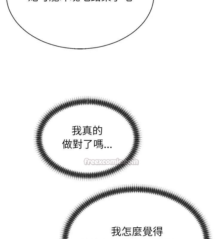 无人岛之主 - 第6話 - page 75