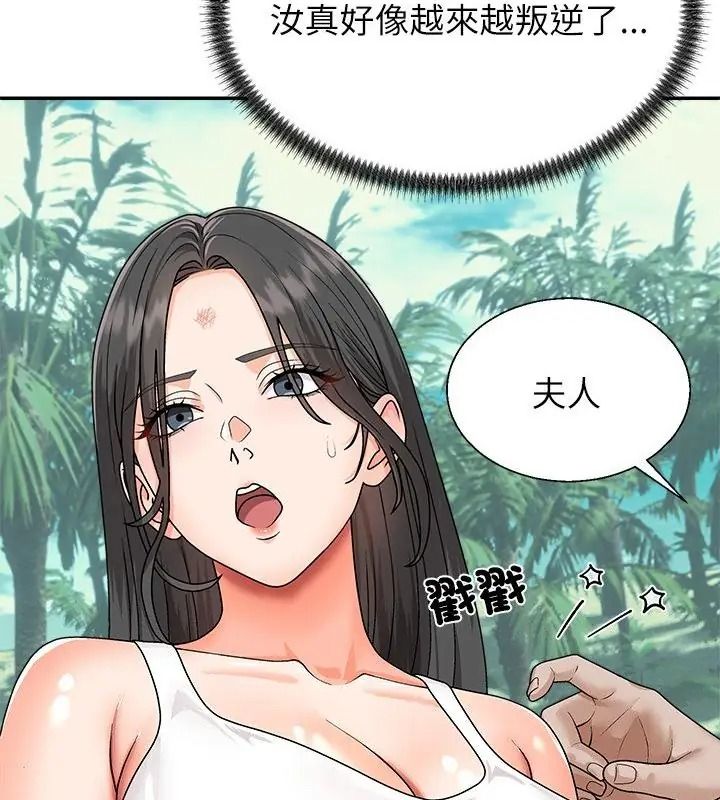 无人岛之主 - 第6話 - page 76