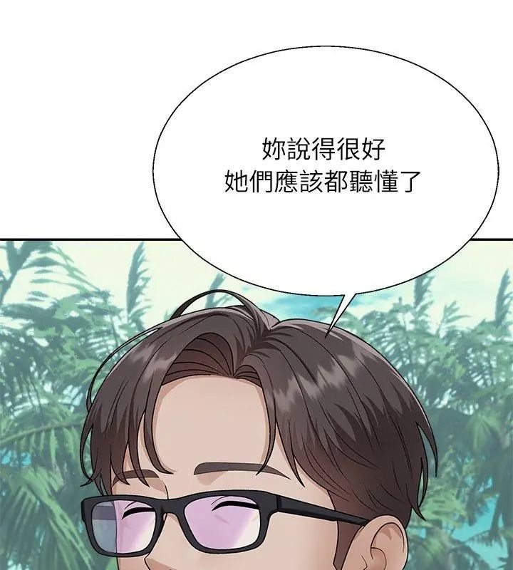 无人岛之主 - 第6話 - page 78