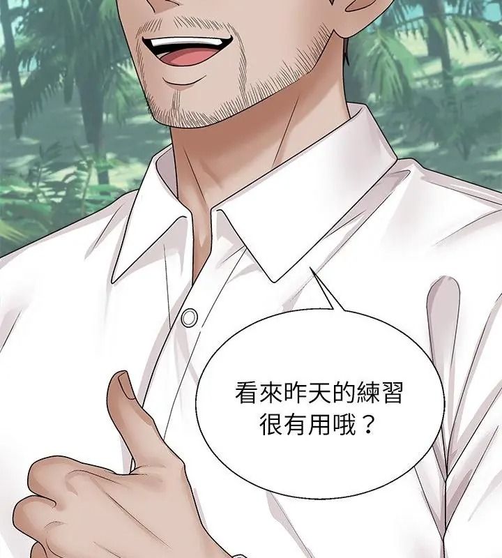 无人岛之主 - 第6話 - page 79