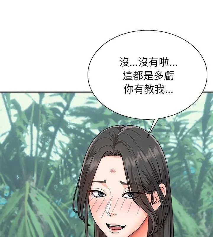 无人岛之主 - 第6話 - page 81