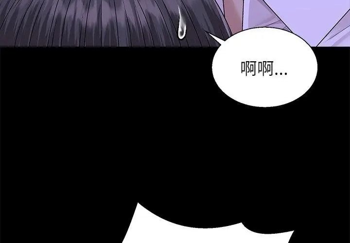 无人岛之主 - 第6話 - page 86