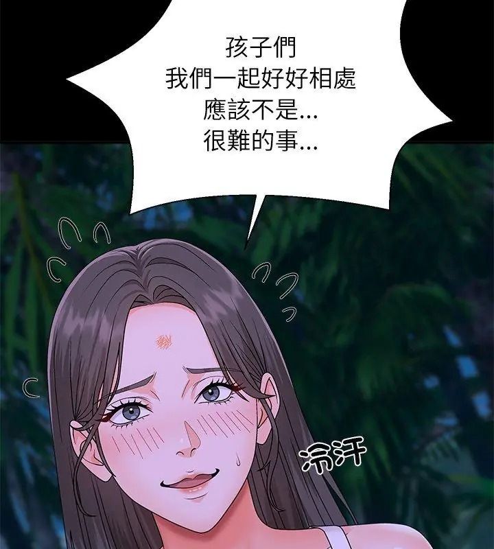 无人岛之主 - 第6話 - page 87