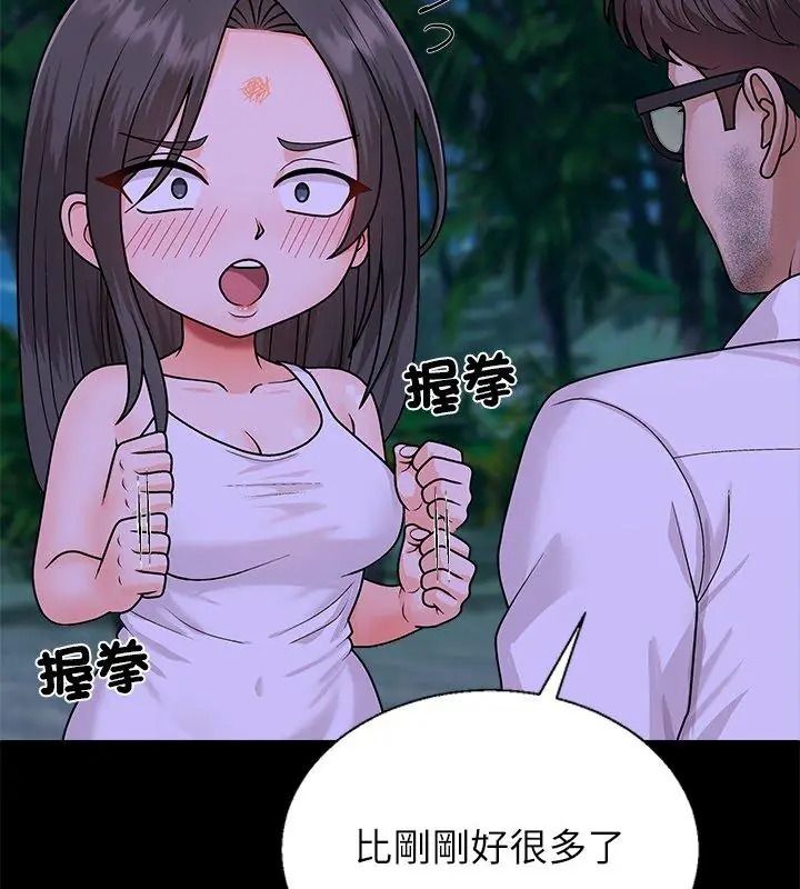 无人岛之主 - 第6話 - page 93