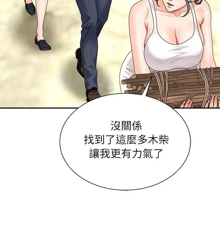 无人岛之主 - 第6話 - page 100