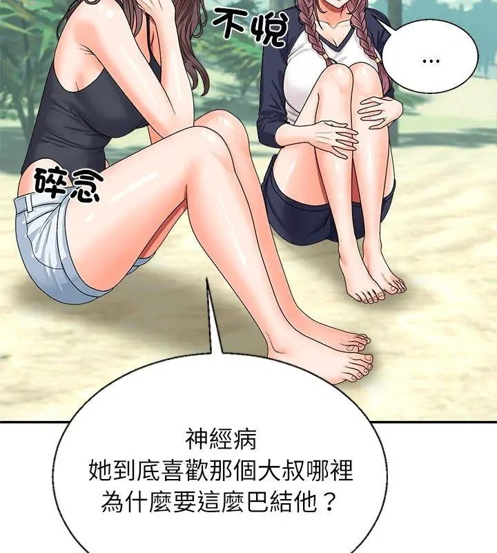 无人岛之主 - 第6話 - page 102