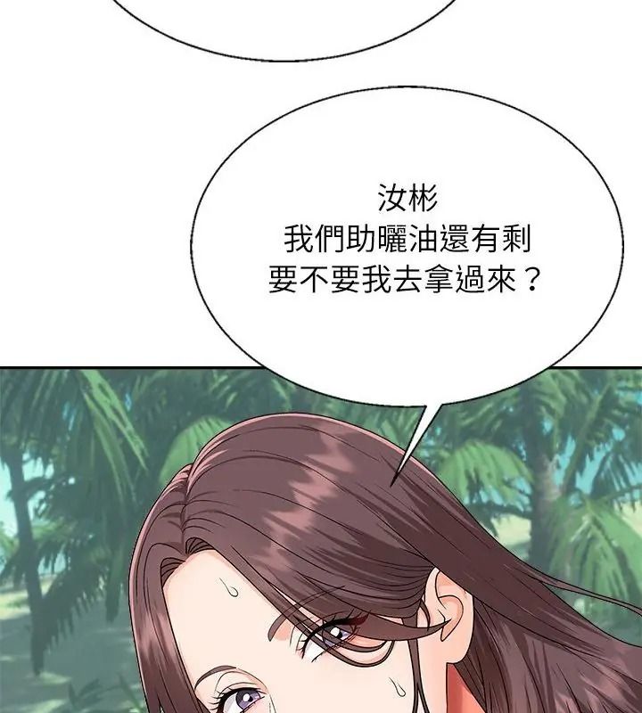 无人岛之主 - 第6話 - page 103