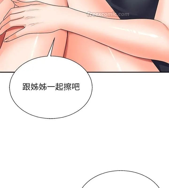 无人岛之主 - 第6話 - page 105