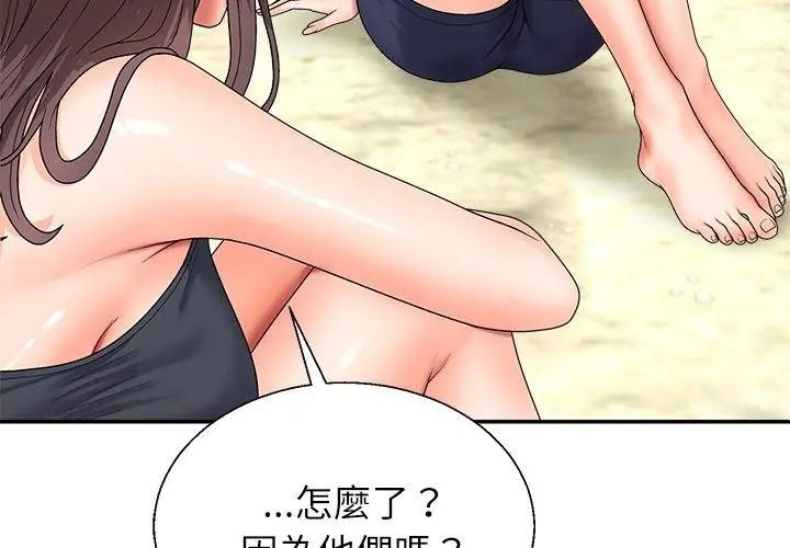 无人岛之主 - 第6話 - page 107