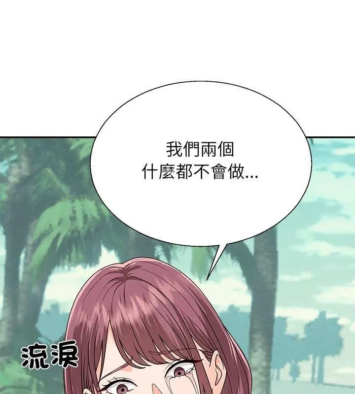 无人岛之主 - 第6話 - page 111