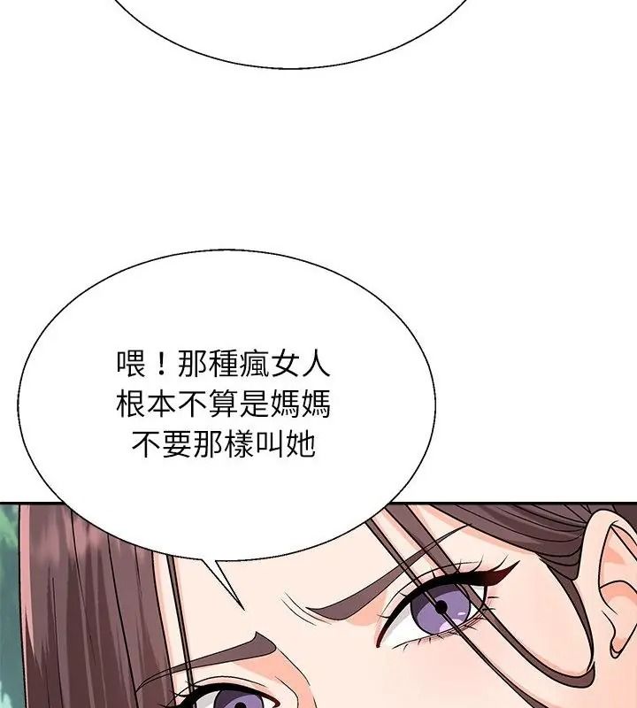 无人岛之主 - 第6話 - page 115