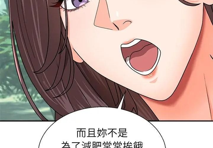 无人岛之主 - 第6話 - page 116