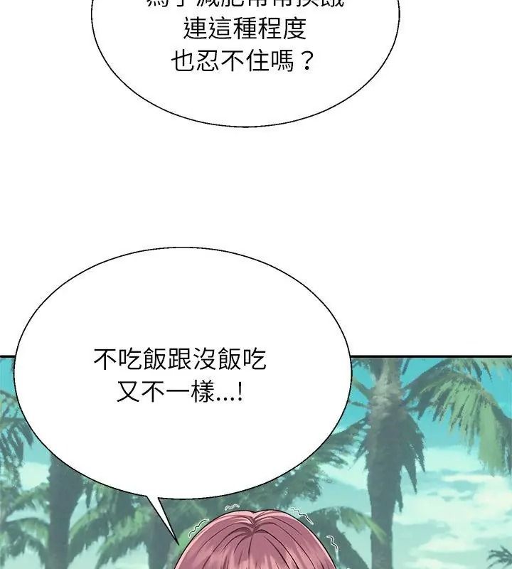 无人岛之主 - 第6話 - page 117