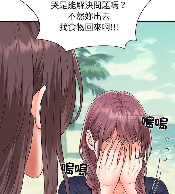 无人岛之主 - 第6話 - page 120