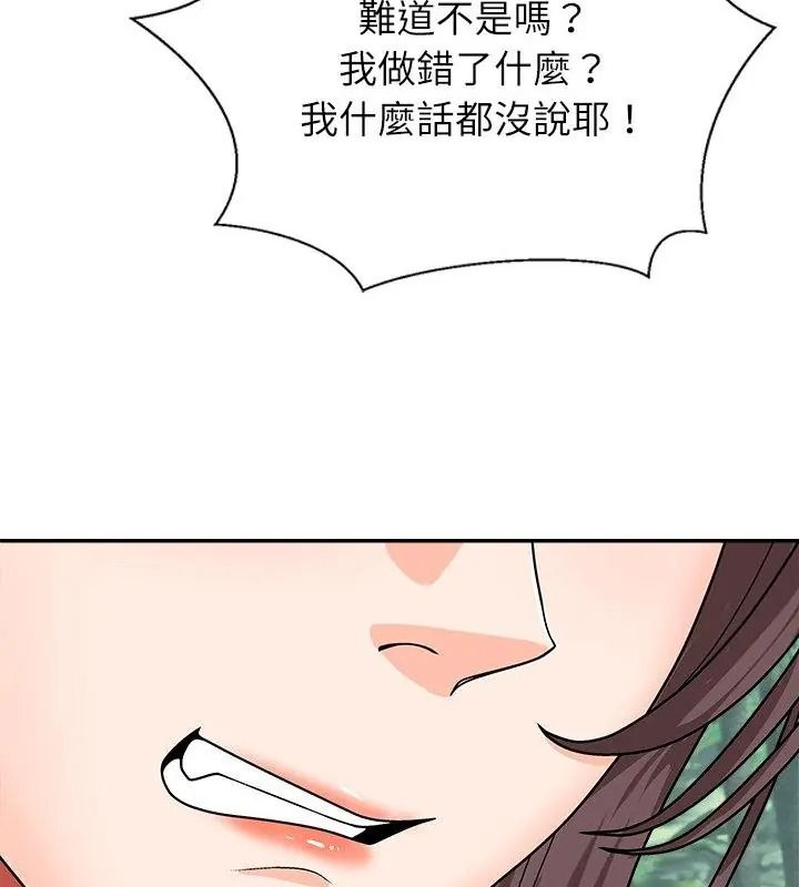 无人岛之主 - 第6話 - page 124