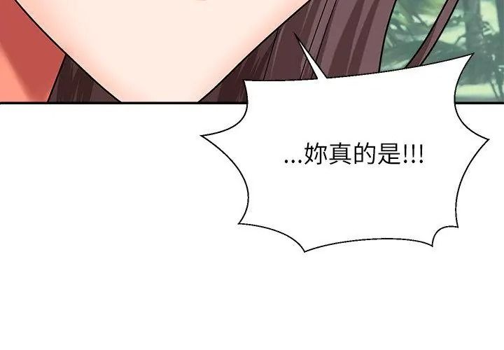 无人岛之主 - 第6話 - page 125