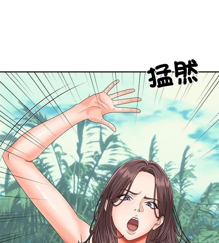 无人岛之主 - 第6話 - page 126