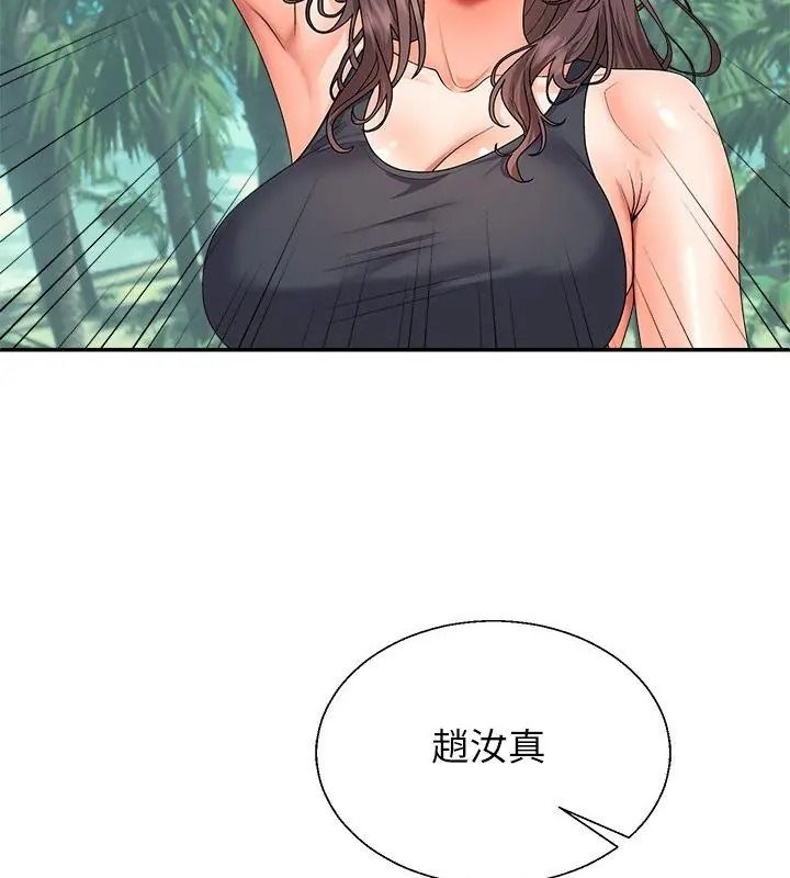 无人岛之主 - 第6話 - page 127