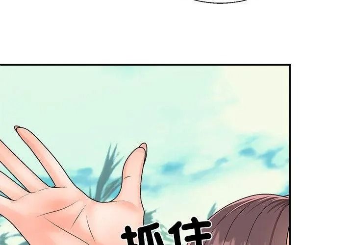 无人岛之主 - 第6話 - page 128