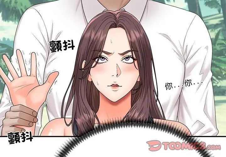无人岛之主 - 第6話 - page 131