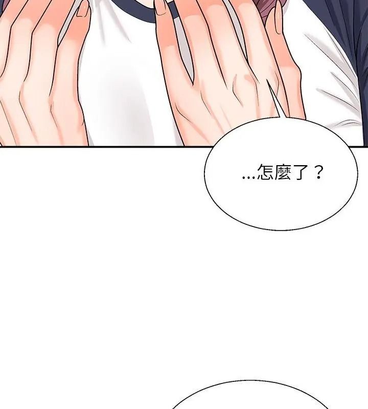 无人岛之主 - 第6話 - page 136