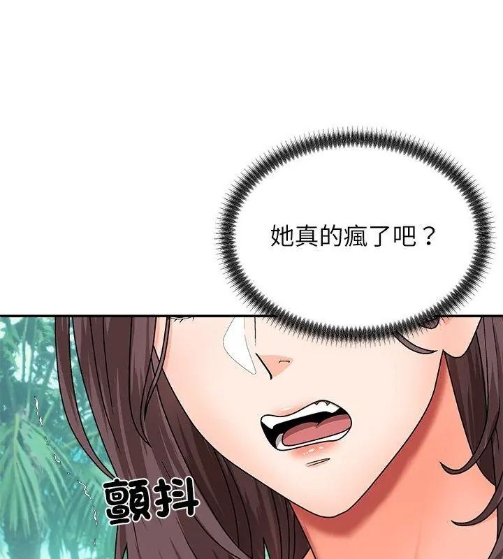 无人岛之主 - 第6話 - page 144