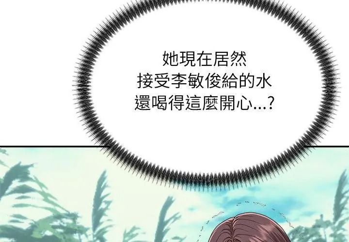无人岛之主 - 第6話 - page 146