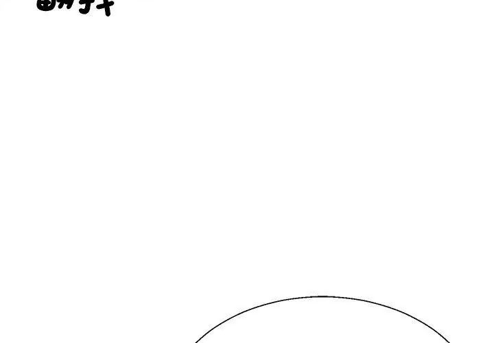 无人岛之主 - 第6話 - page 149