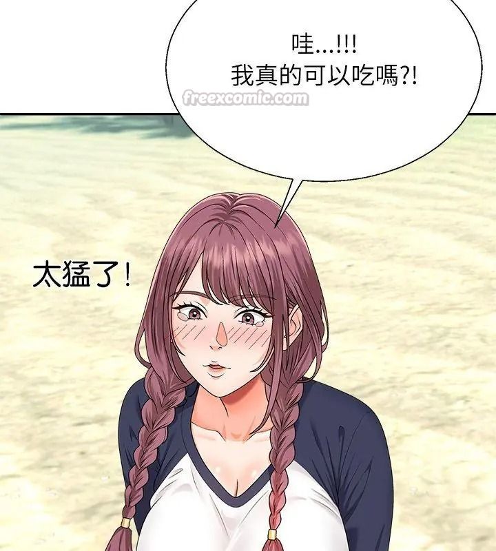 无人岛之主 - 第6話 - page 150
