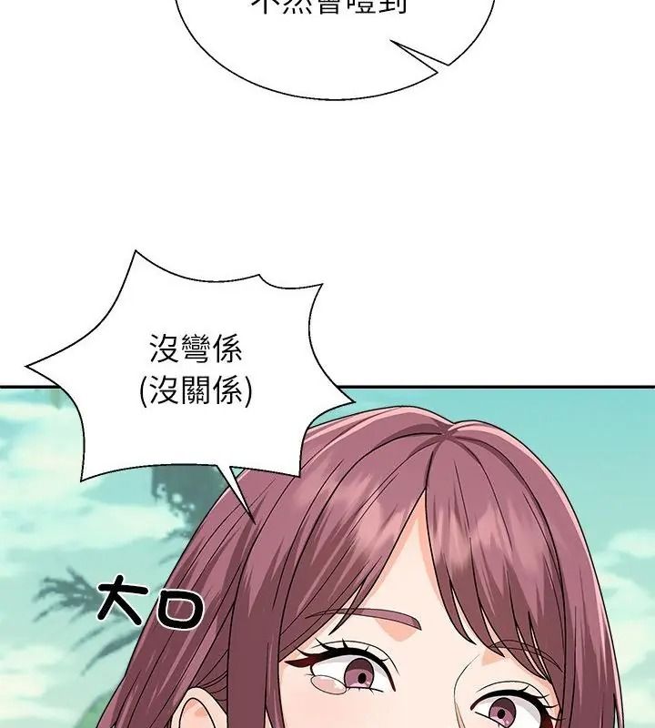 无人岛之主 - 第6話 - page 157