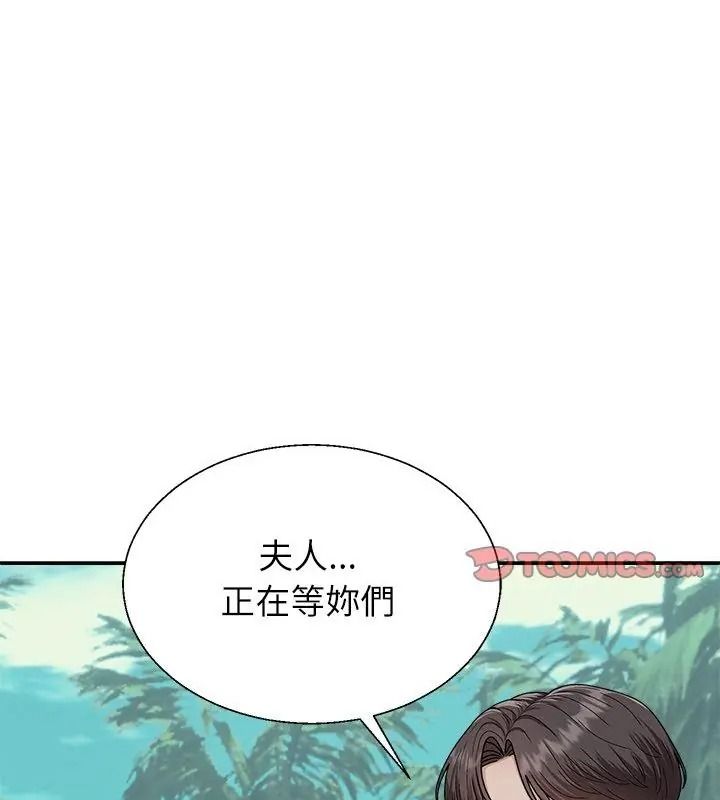 无人岛之主 - 第6話 - page 163