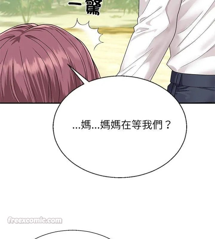 无人岛之主 - 第6話 - page 165