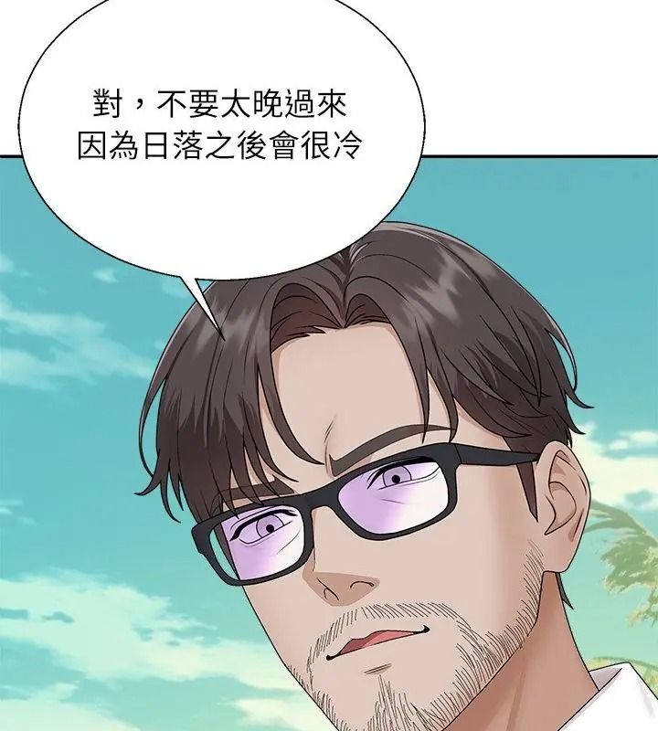 无人岛之主 - 第6話 - page 166