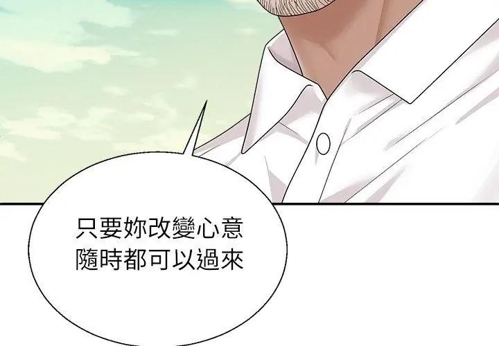无人岛之主 - 第6話 - page 167
