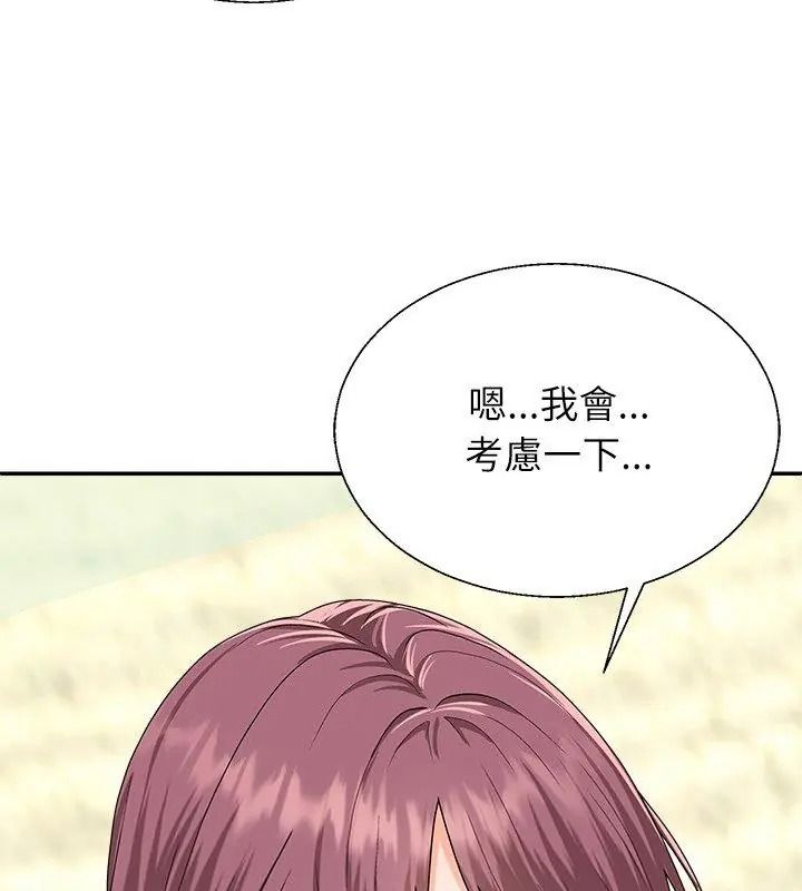 无人岛之主 - 第6話 - page 168