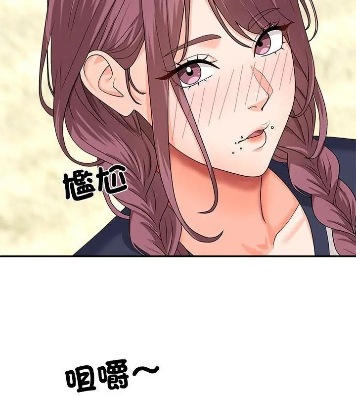 无人岛之主 - 第6話 - page 169