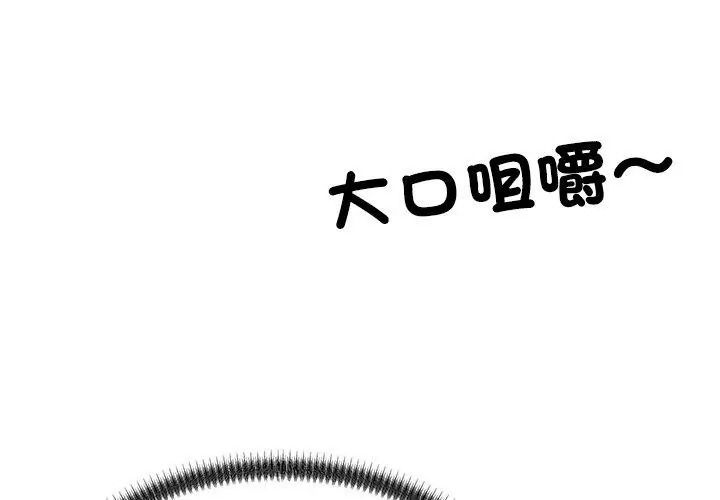 无人岛之主 - 第6話 - page 170