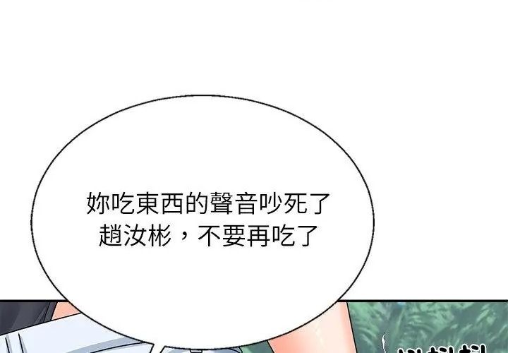 无人岛之主 - 第6話 - page 173