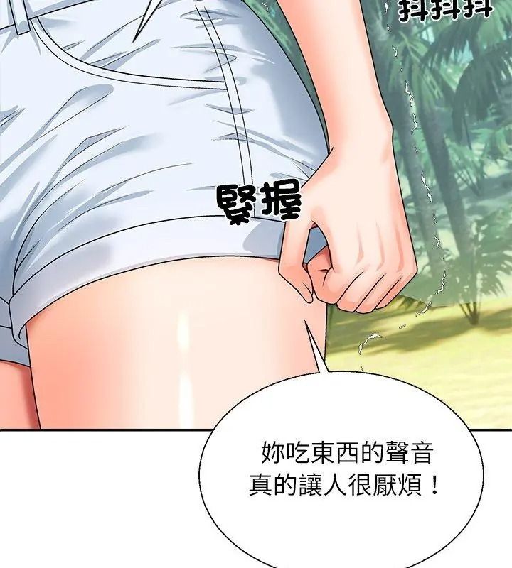 无人岛之主 - 第6話 - page 174