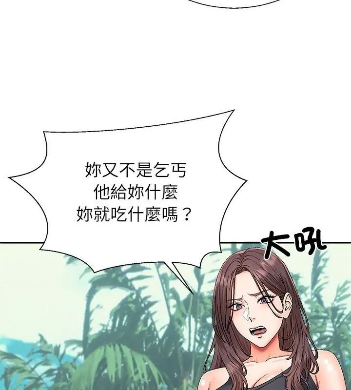 无人岛之主 - 第6話 - page 175