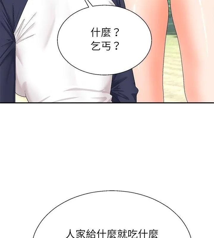 无人岛之主 - 第6話 - page 177