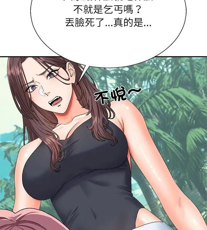 无人岛之主 - 第6話 - page 178