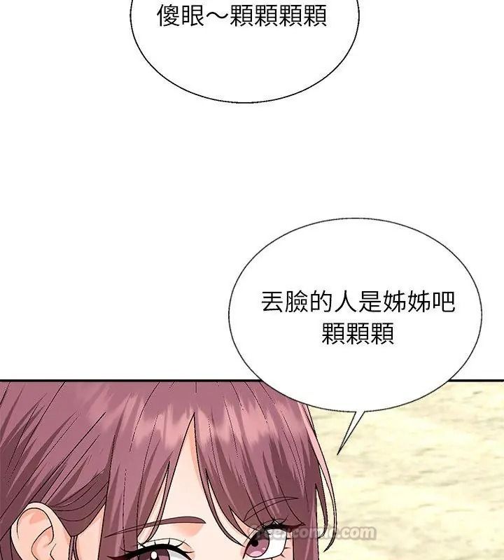无人岛之主 - 第6話 - page 180