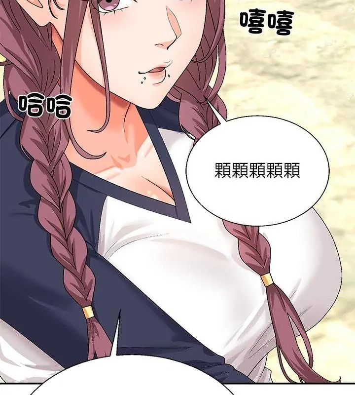 无人岛之主 - 第6話 - page 181