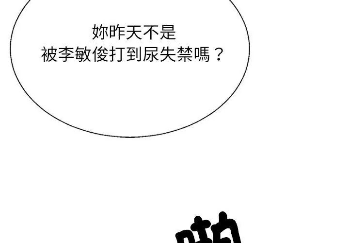 无人岛之主 - 第6話 - page 182