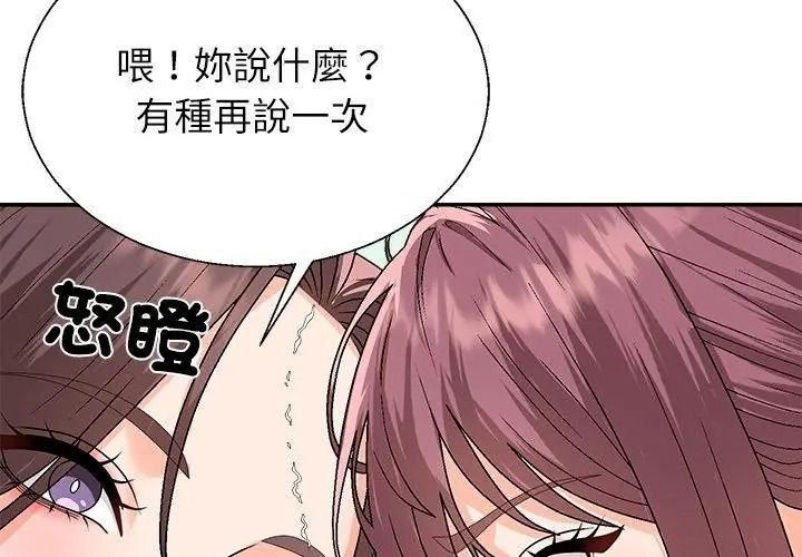 无人岛之主 - 第6話 - page 185