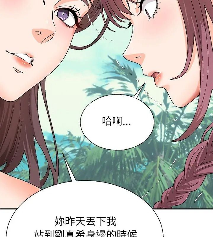 无人岛之主 - 第6話 - page 186
