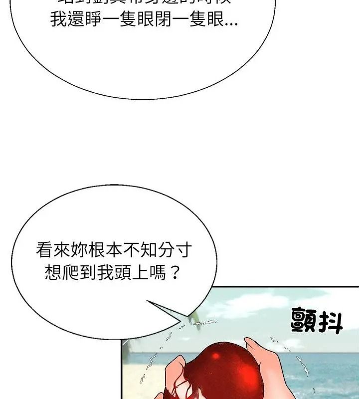 无人岛之主 - 第6話 - page 187